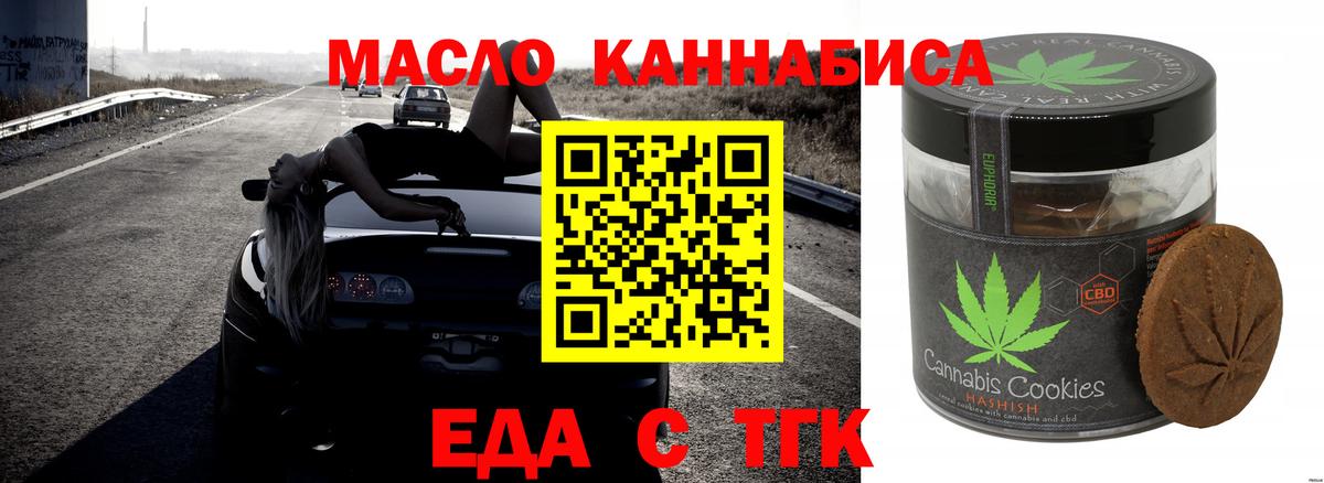 Анапа  Еда ТГК конопля  Вход с VPN 