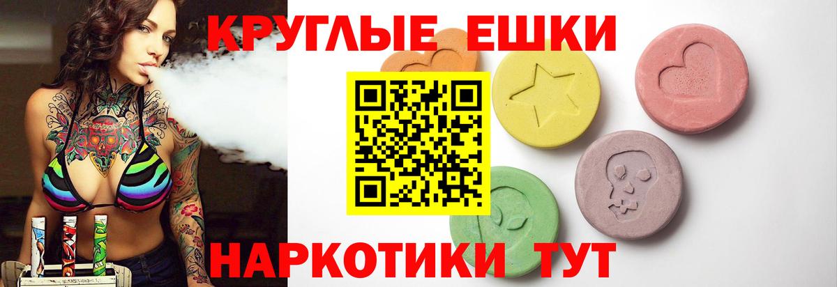 цены   Вход с VPN  ЭКСТАЗИ  Экстази Philipp Plein  Анапа  ЭКСТАЗИ MDMA 