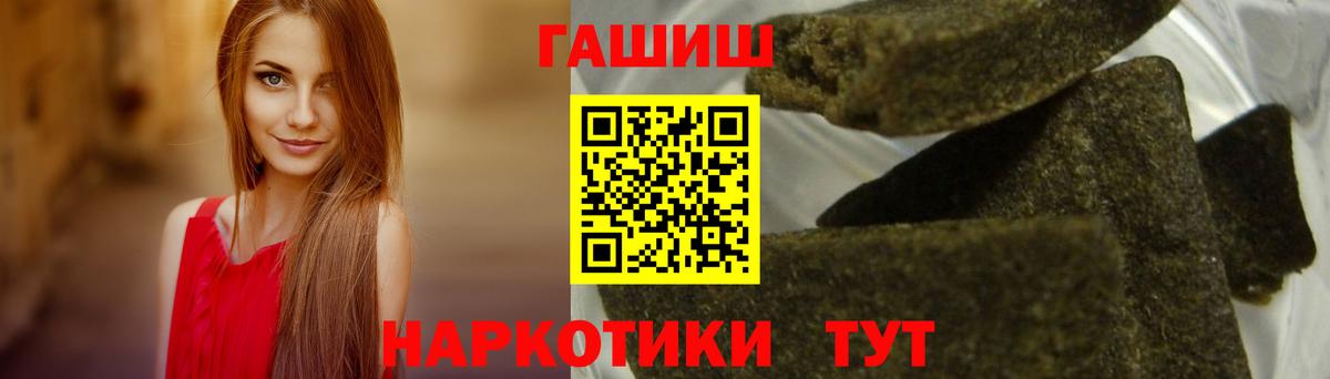 ГАШИШ гашик  дарнет шоп  ГАШИШ  Вход с VPN  Анапа  Гашиш Cannabis 