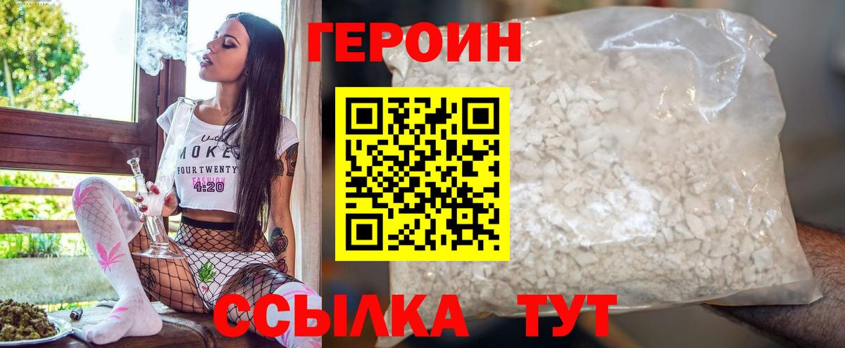 Героин Афган  Вход с VPN  ГЕРОИН  Анапа 