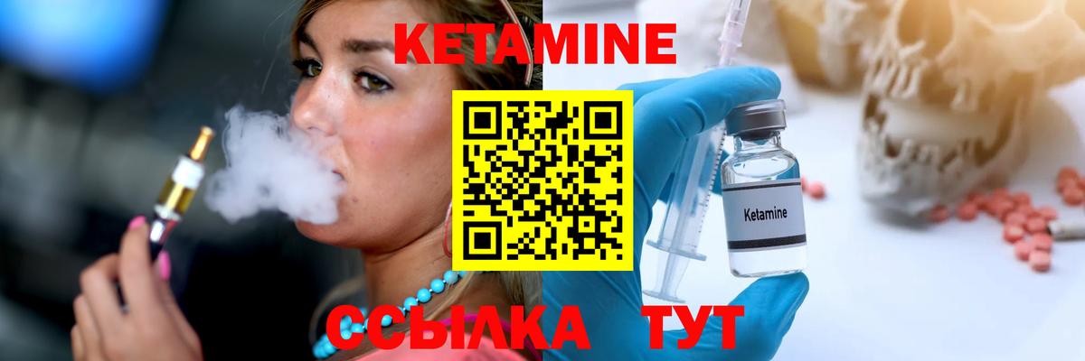 Анапа  Кетамин ketamine  Вход с VPN 