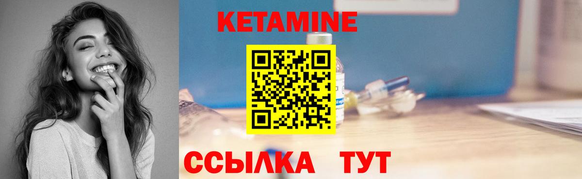 КЕТАМИН VHQ Анапа