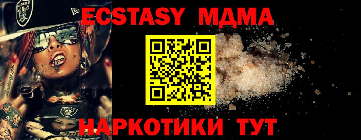Анапа  MDMA  Вход с VPN  MDMA молли  MDMA Molly 