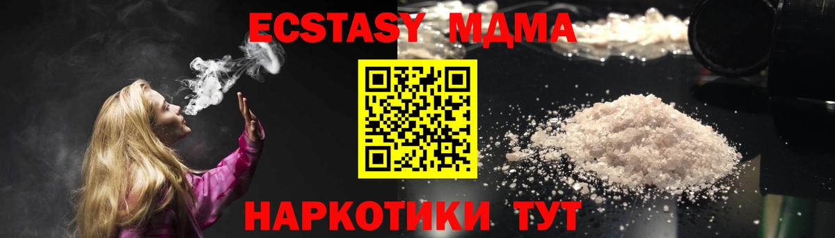 МДМА crystal Анапа