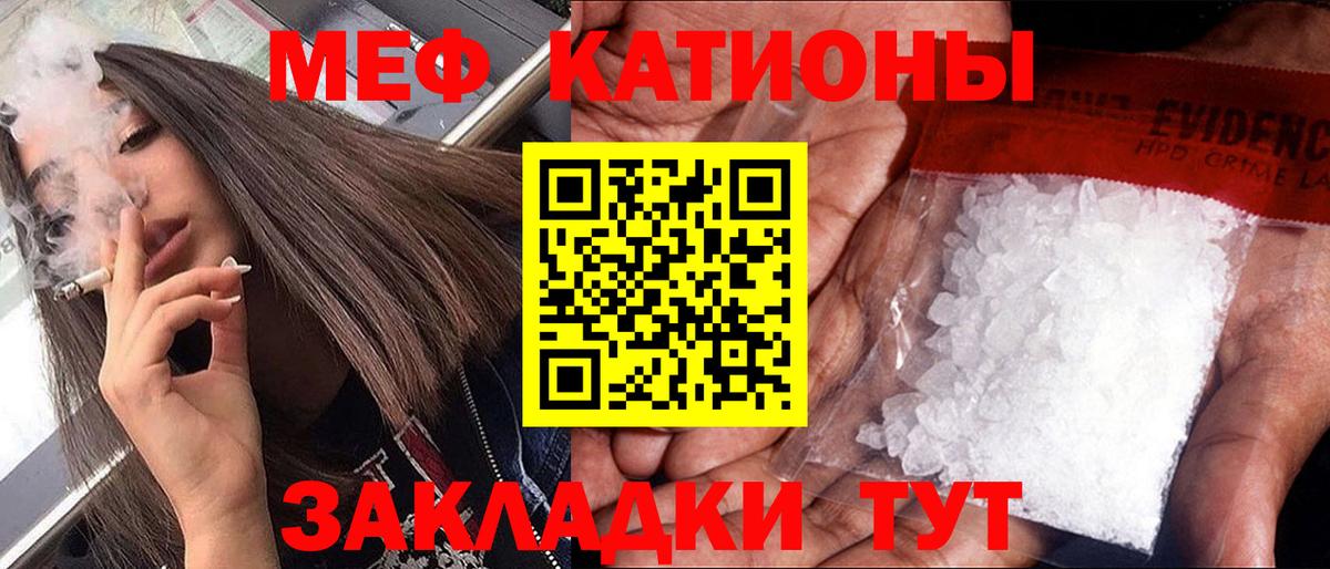 МЕФ кристаллы  Вход с VPN  МЕФ  Меф mephedrone  Анапа 