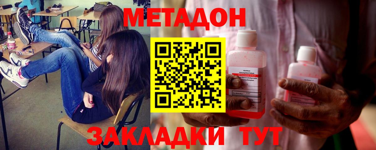 блэк спрут ТОР  Вход с VPN  Метадон мёд  Анапа  Метадон кристалл 