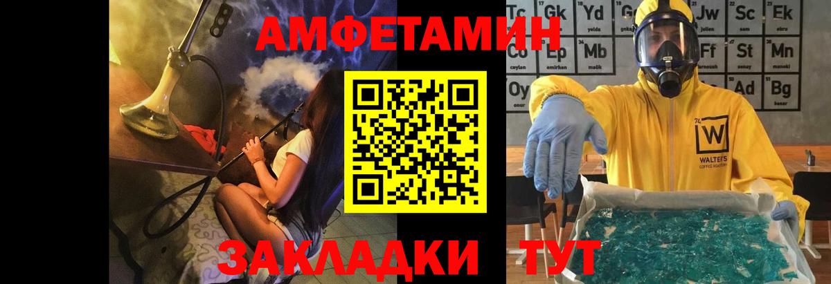 Первитин витя  Первитин витя  Анапа  МЕТАМФЕТАМИН  Вход с VPN 