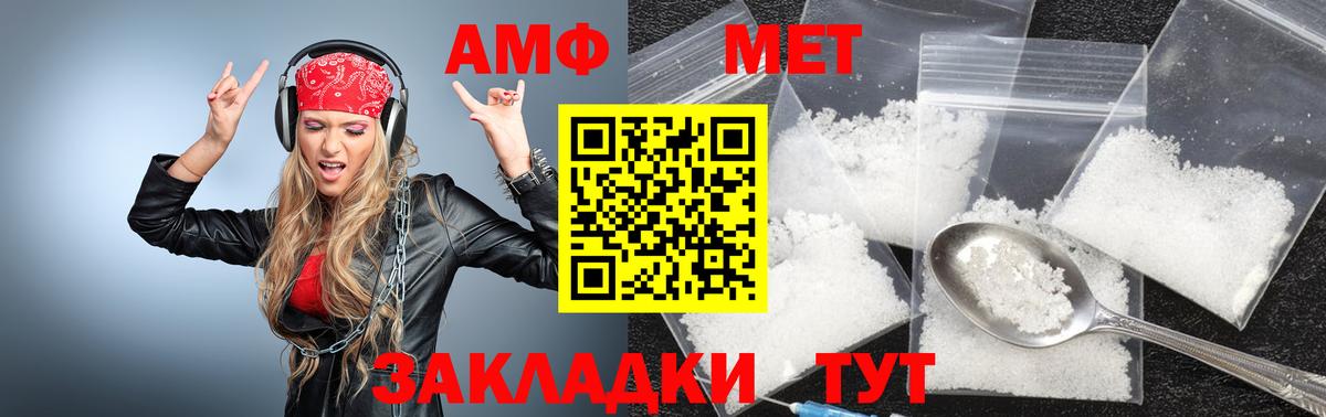 МЕТАМФЕТАМИН пудра Анапа